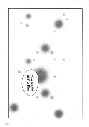 Sucker Page #39