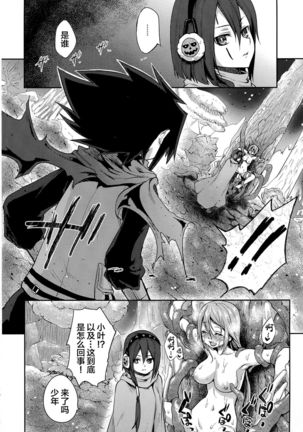 Sucker Page #36