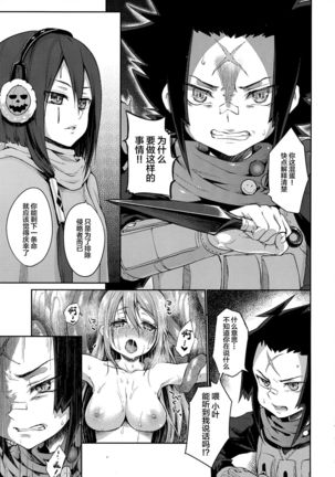 Sucker Page #37