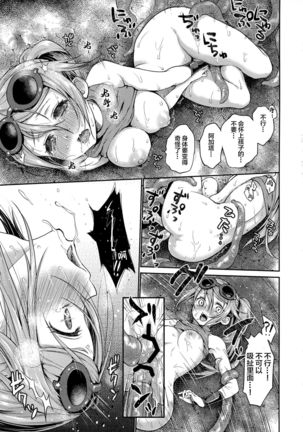 Sucker Page #27