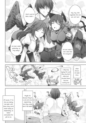 Komeiji Schedule PM Page #23