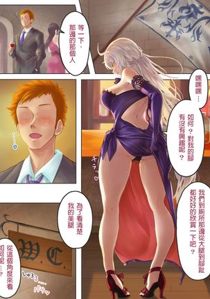 Seiya no Jeanne-san to Page #3