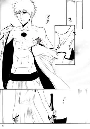 Cage- Playback 2 Page #17