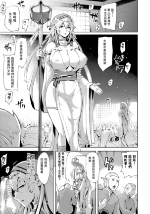Elf no Watashi ga Orc nanka ni Dereru Hazu ga Nai Ch. 1 Page #6