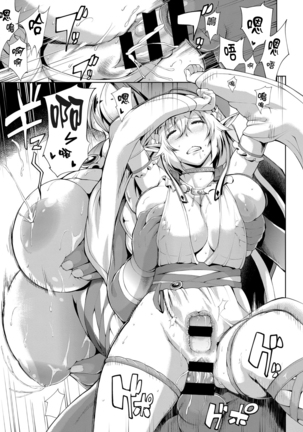 Elf no Watashi ga Orc nanka ni Dereru Hazu ga Nai Ch. 1 Page #10