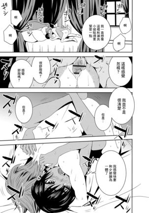 Haramase Maido Tai Ch. 1 | 讓我懷孕女僕隊 第1話 - Page 22