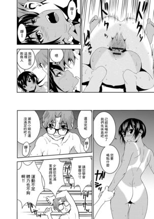 Haramase Maido Tai Ch. 1 | 讓我懷孕女僕隊 第1話 - Page 25