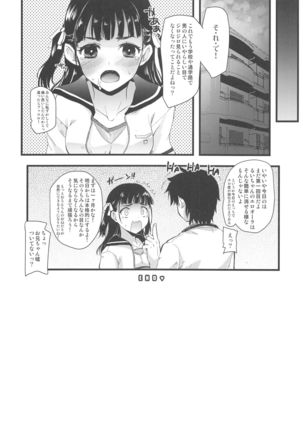 Kinjo no Onii-san ni Soudan Suru Hanashi. - Page 24