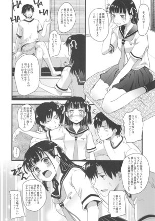 Kinjo no Onii-san ni Soudan Suru Hanashi. - Page 10