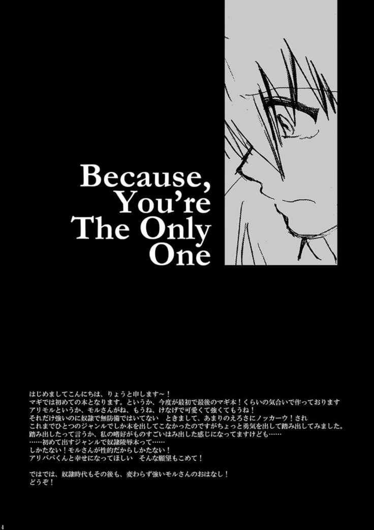 Because，You’re The Only One