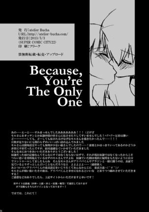 Because，You’re The Only One Page #54