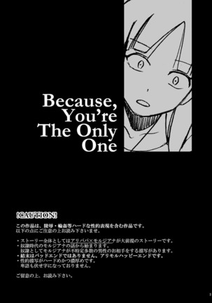 Because，You’re The Only One