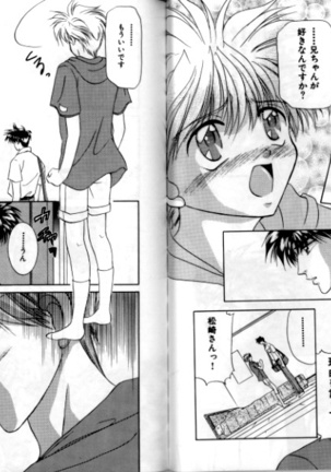 Otoko Getyu / Kareina Bad Boy - Page 34