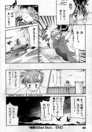 Otoko Getyu / Kareina Bad Boy - Page 39