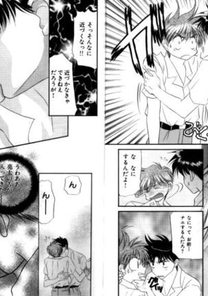 Otoko Getyu / Kareina Bad Boy - Page 18