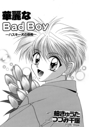 Otoko Getyu / Kareina Bad Boy - Page 56