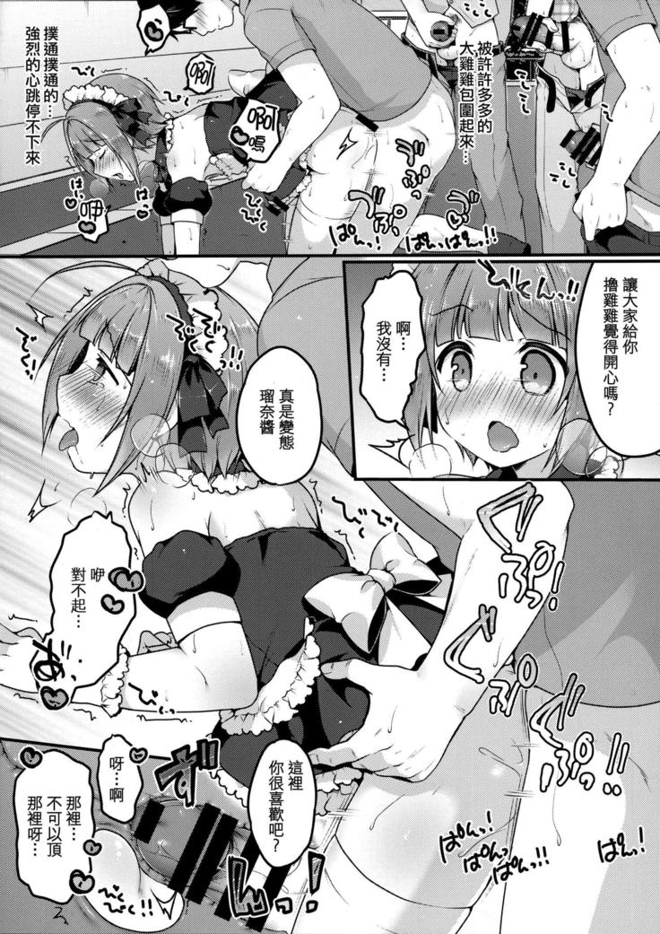 Boku no Osanpo