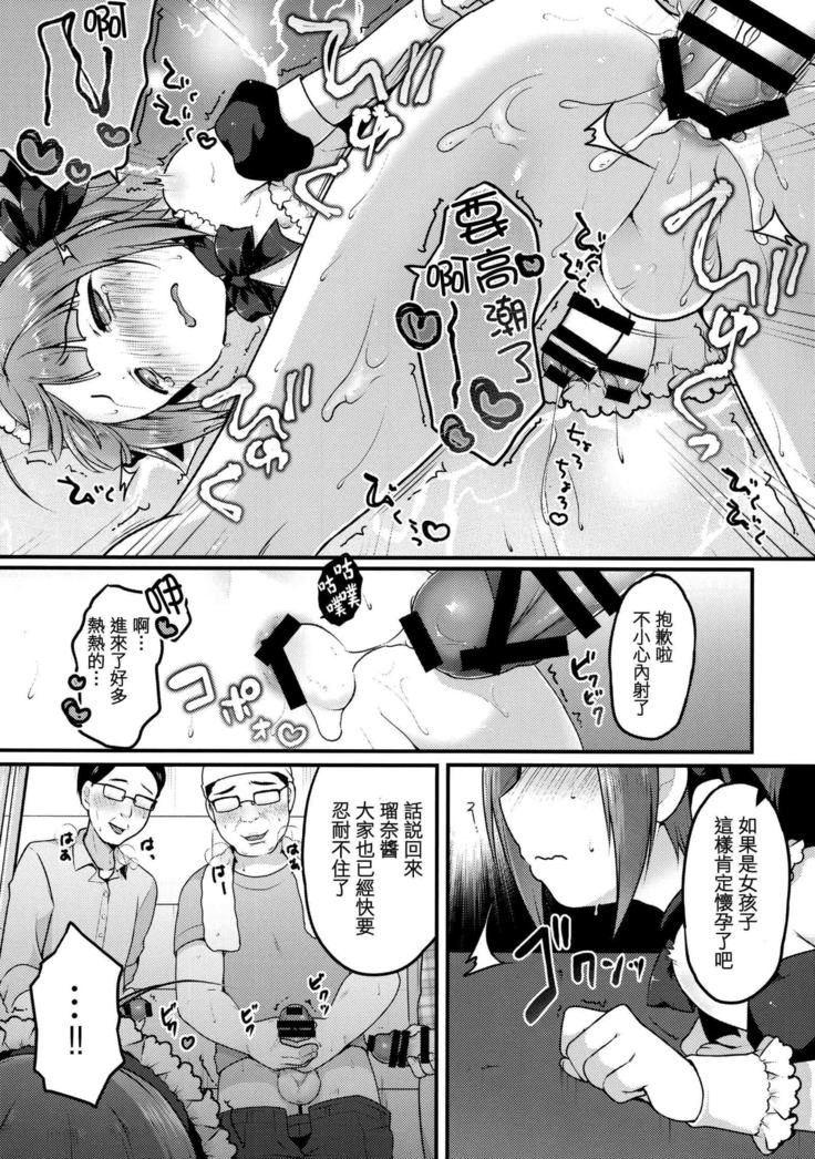 Boku no Osanpo