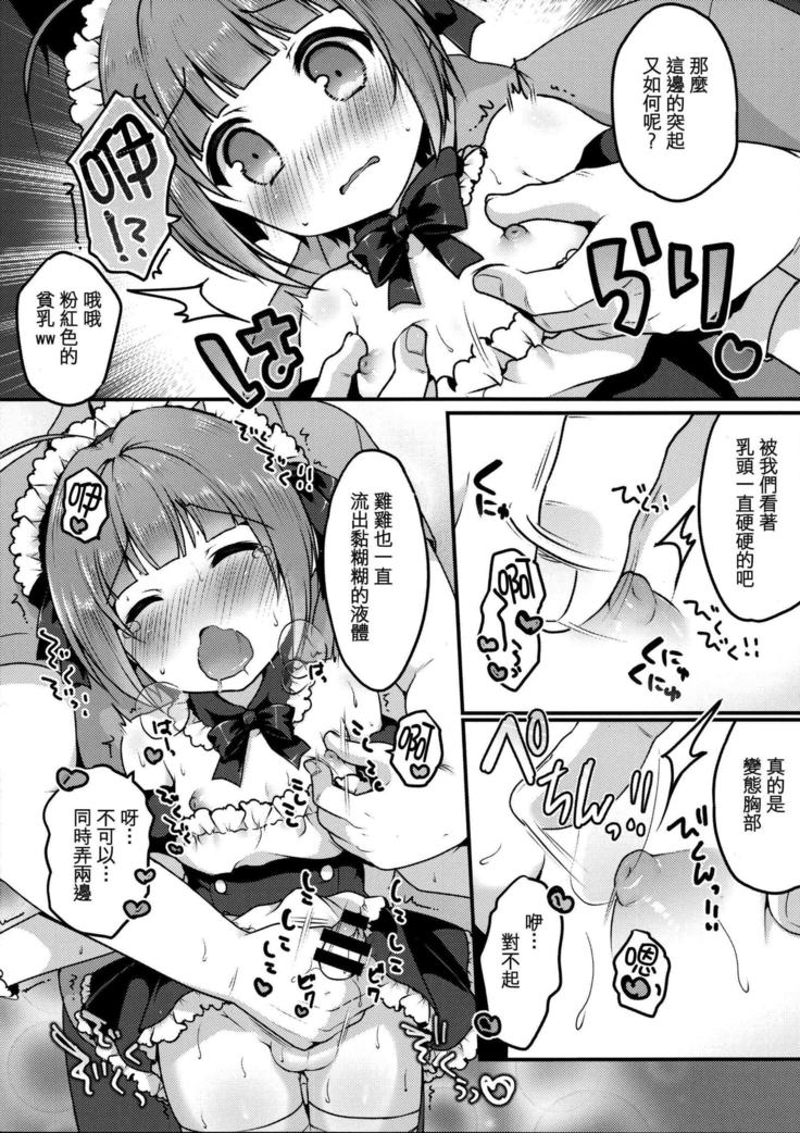 Boku no Osanpo