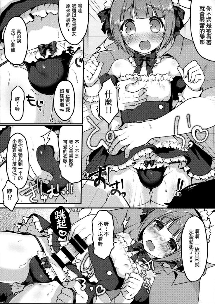 Boku no Osanpo