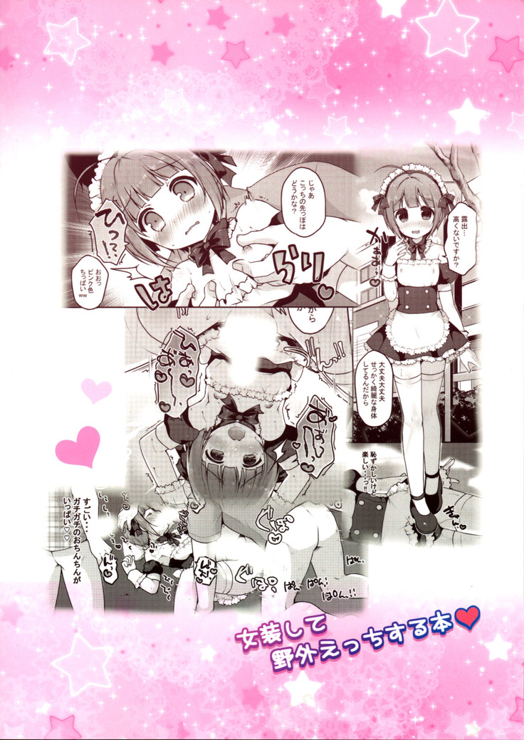 Boku no Osanpo