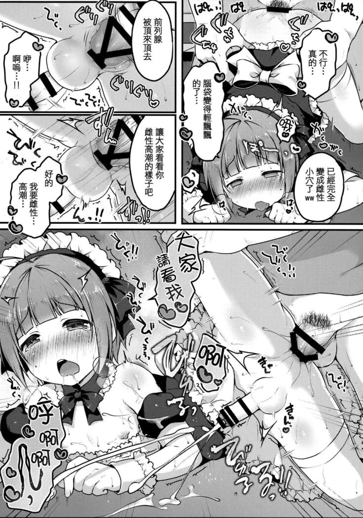 Boku no Osanpo