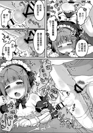 Boku no Osanpo Page #18