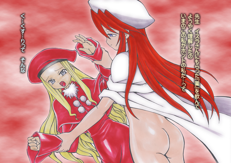 Summons Nightmare -Shoukanshitachi no Akumu- Side A