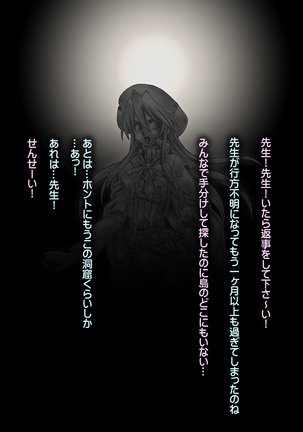 Summons Nightmare -Shoukanshitachi no Akumu- Side A Page #16