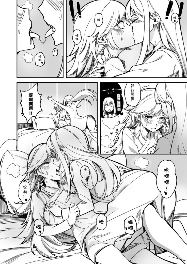 TAKAMORI !!!