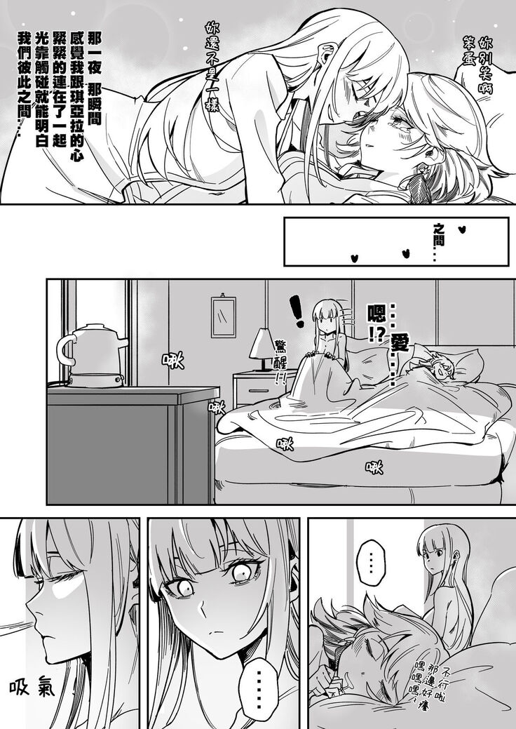 TAKAMORI !!!
