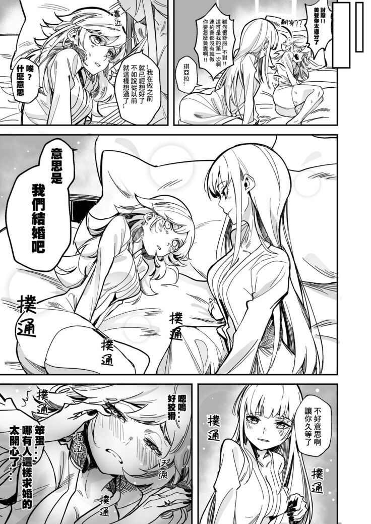 TAKAMORI !!!