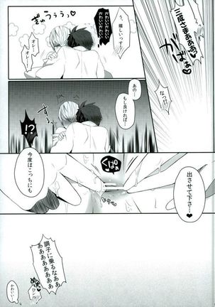 Goshujin-sama no, ♡♡♡ Page #16