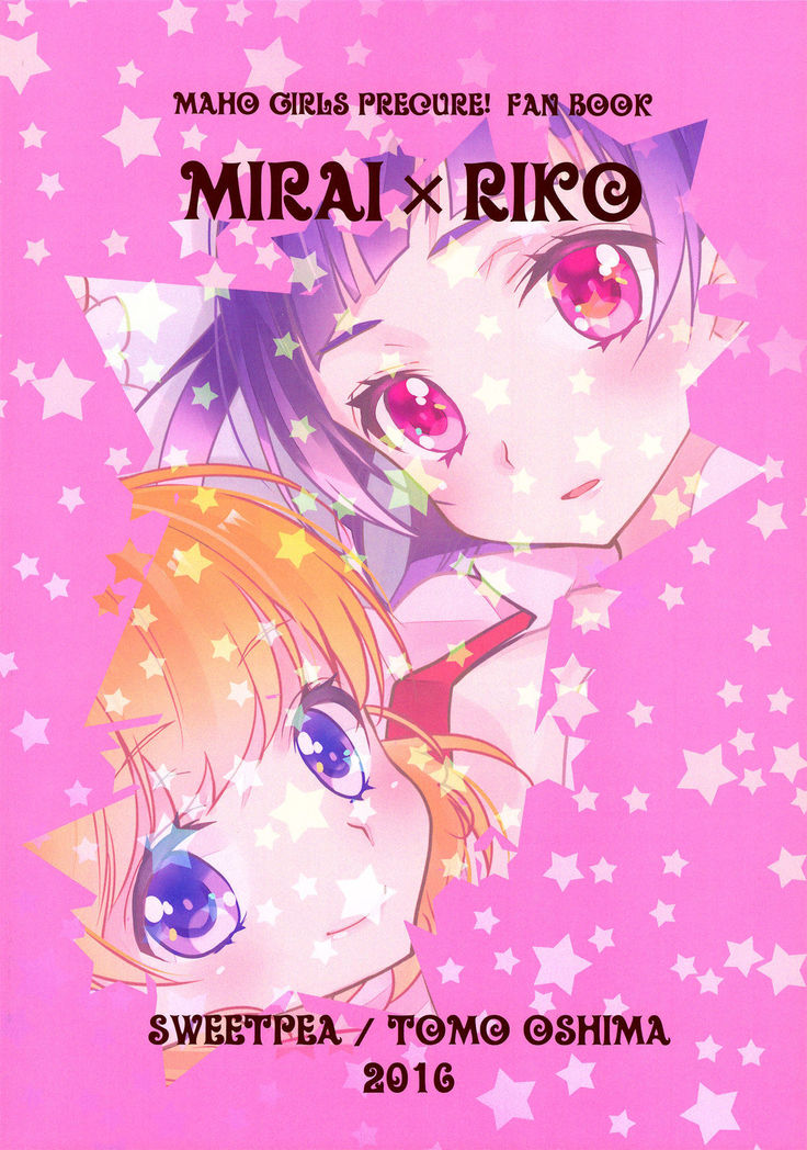CURE UP↑↑ Himitsu no Wonder Land  | Cure UP Secret Treasure Island
