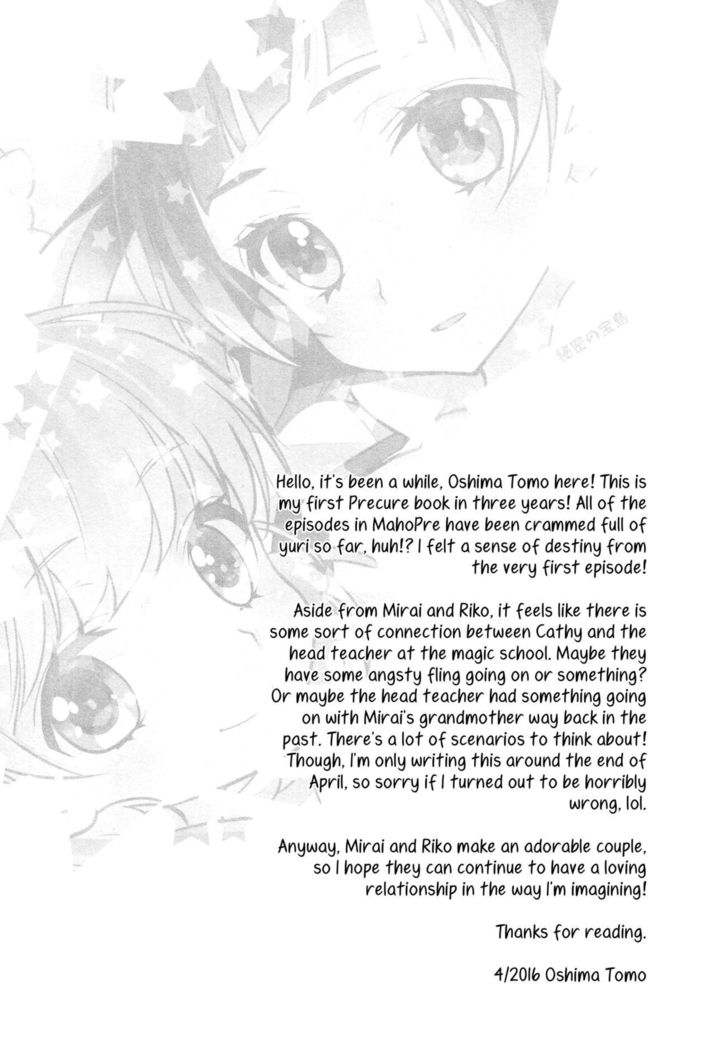 CURE UP↑↑ Himitsu no Wonder Land  | Cure UP Secret Treasure Island