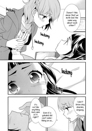 CURE UP↑↑ Himitsu no Wonder Land  | Cure UP Secret Treasure Island Page #13