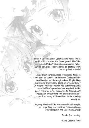 CURE UP↑↑ Himitsu no Wonder Land  | Cure UP Secret Treasure Island Page #29