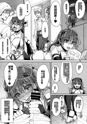 Ore no Seishi wa Kimi Shidai - Page 25