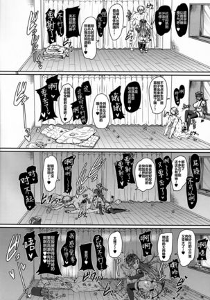 Ore no Seishi wa Kimi Shidai Page #18