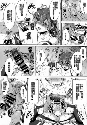 Ore no Seishi wa Kimi Shidai Page #12