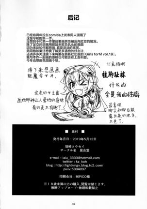 Ore no Seishi wa Kimi Shidai Page #26