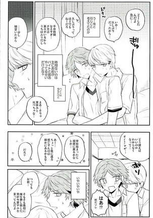 Kyou Uchi Kuru? Page #13