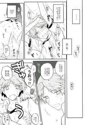 Kyou Uchi Kuru? Page #12