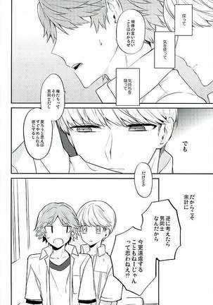 Kyou Uchi Kuru? Page #15
