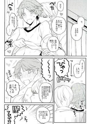 Kyou Uchi Kuru? Page #17