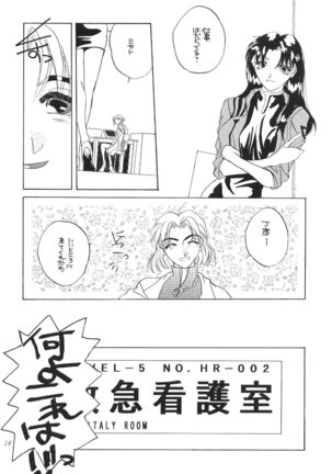 DESIR SEXUEL Page #17