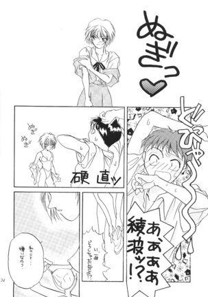 DESIR SEXUEL Page #33