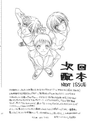 DESIR SEXUEL Page #39