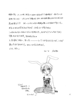 DESIR SEXUEL Page #40