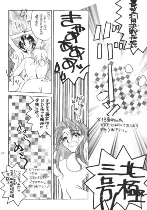 DESIR SEXUEL Page #27